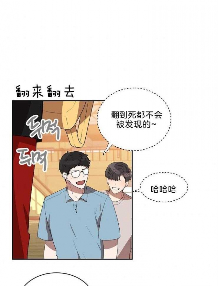 10m内禁止接近又叫做什么?漫画,第45话2图