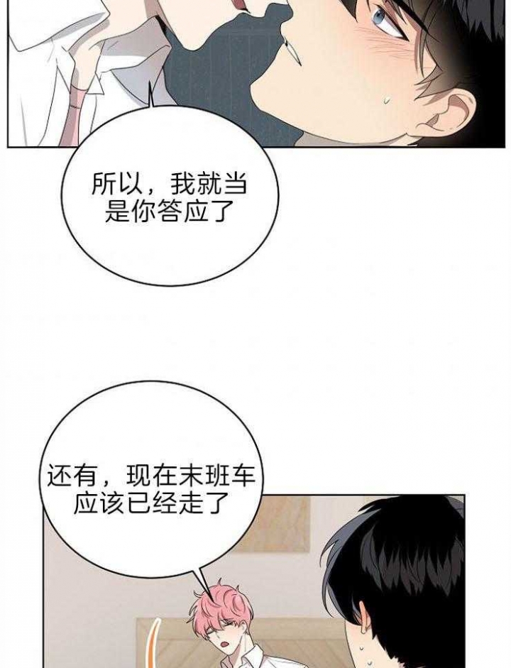 10m内禁止接近百度云漫画,第113话2图