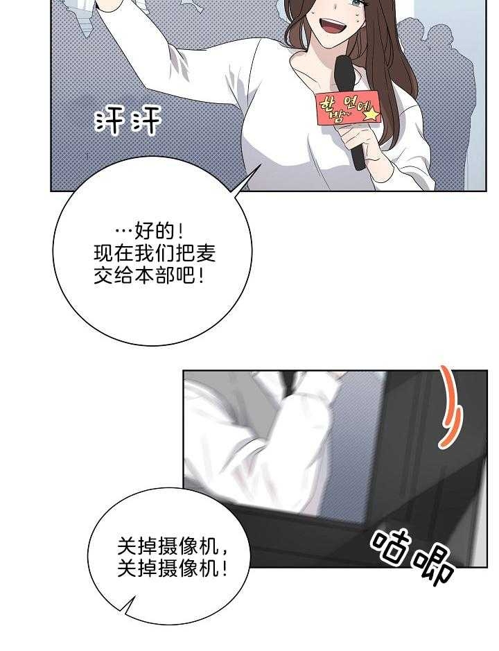 10m内禁止接近又叫做什么?漫画,第62话2图