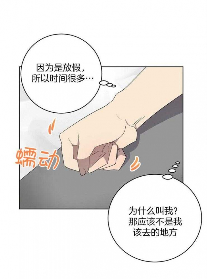 10m内禁止接近结局漫画,第105话1图