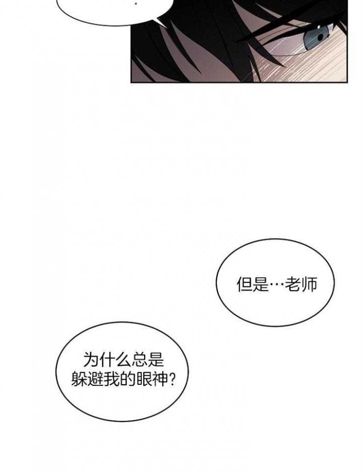 10m内禁止接近无删减漫画,第6话1图