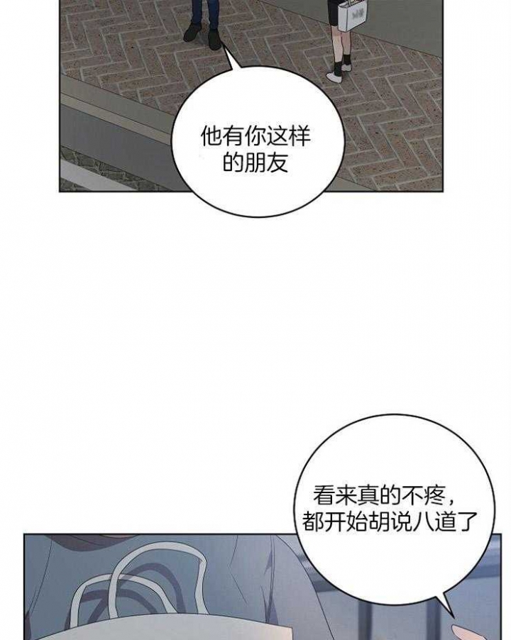 10m内禁止接近百度云漫画,第104话2图