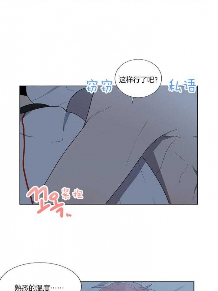 10m内禁止接近结局漫画,第71话1图