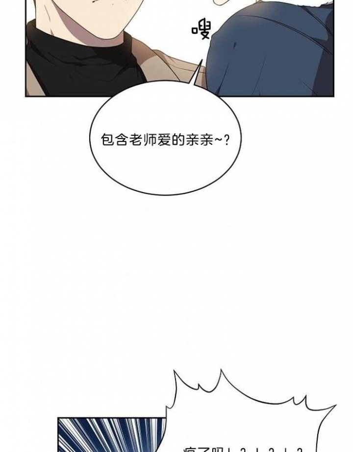 10m内禁止接近下拉漫画,第37话2图