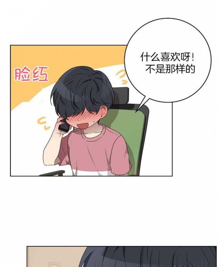 10m内禁止接近百度云漫画,第105话2图