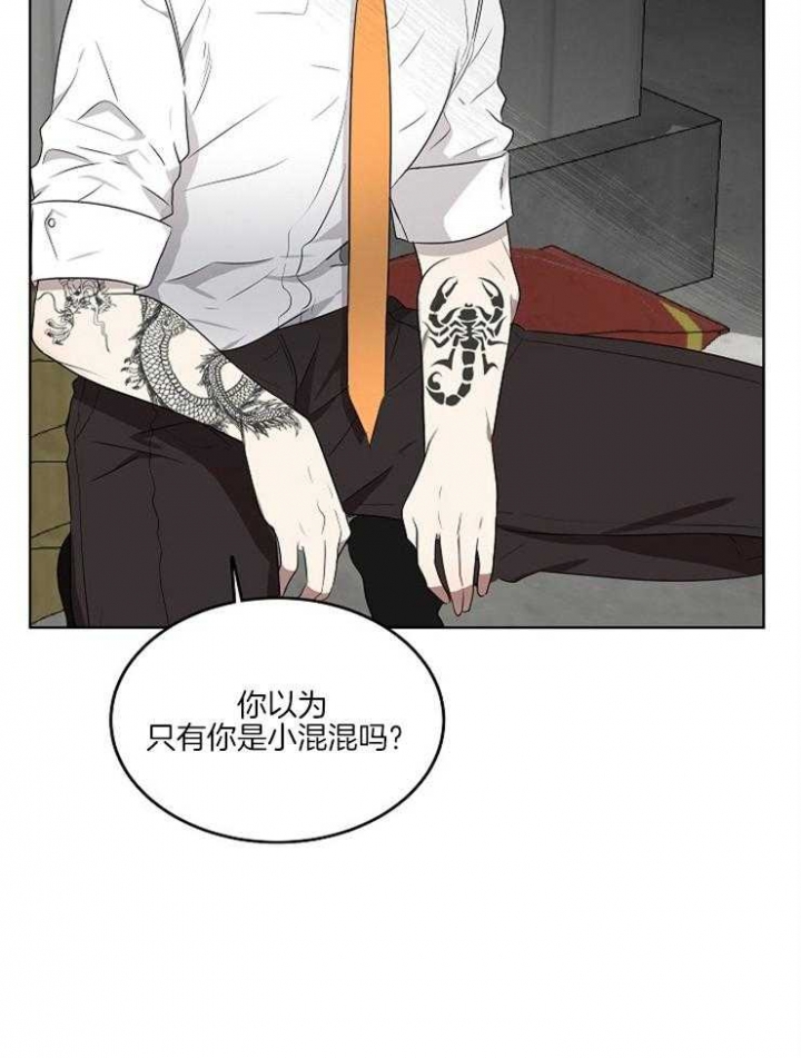 10m内禁止接近无删减漫画,第69话2图