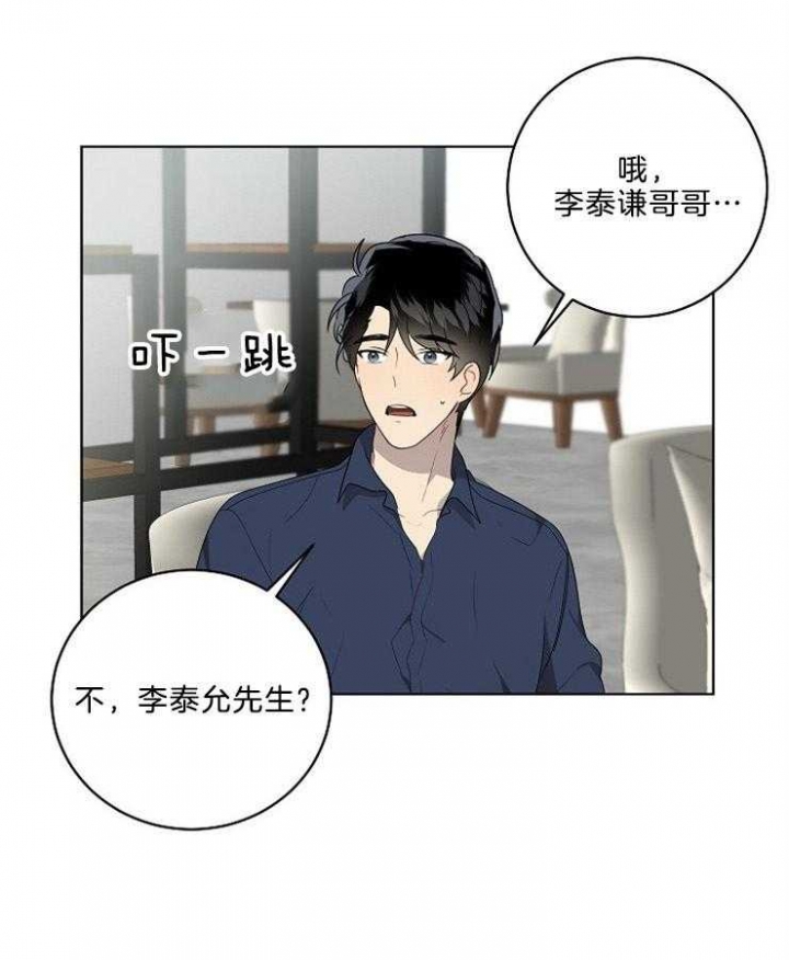 10m内禁止接近又叫做什么?漫画,第98话2图