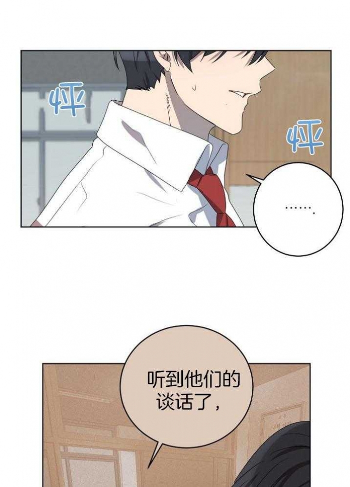 10m内禁止接近又叫做什么?漫画,第138话1图