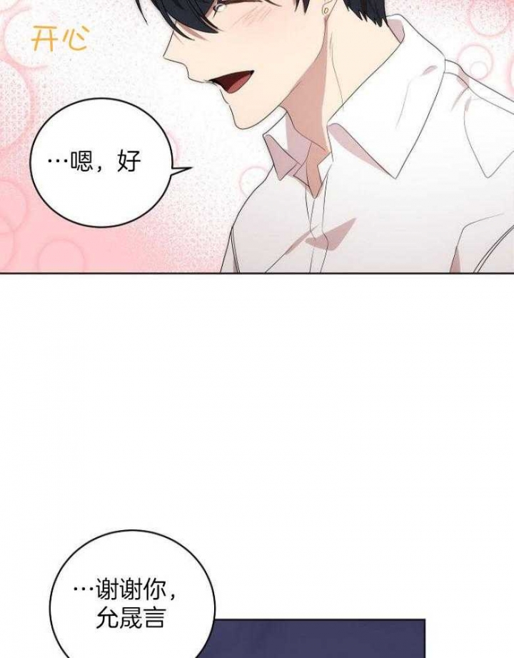 10m内禁止接近百度云漫画,第147话2图