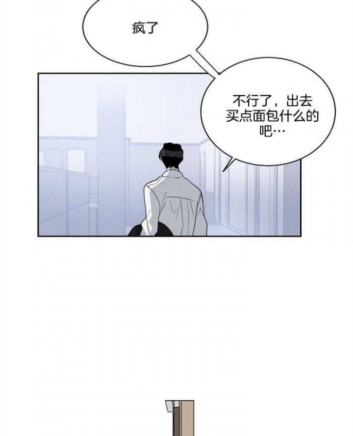 10m内禁止接近又叫做什么?漫画,第13话1图