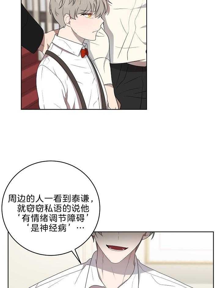 10m内禁止接近无删减漫画,第58话1图