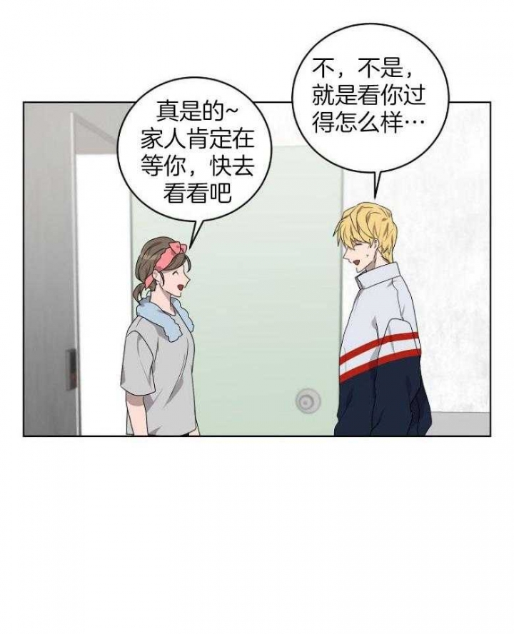 10m内禁止接近结局漫画,第143话2图