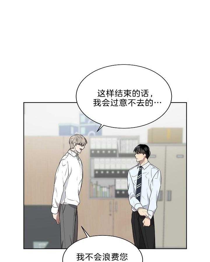 10m内禁止接近又叫做什么?漫画,第57话2图