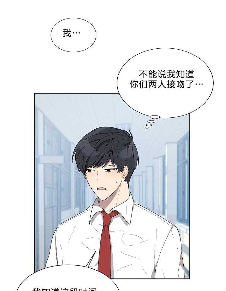 10m内禁止接近又叫做什么?漫画,第66话2图