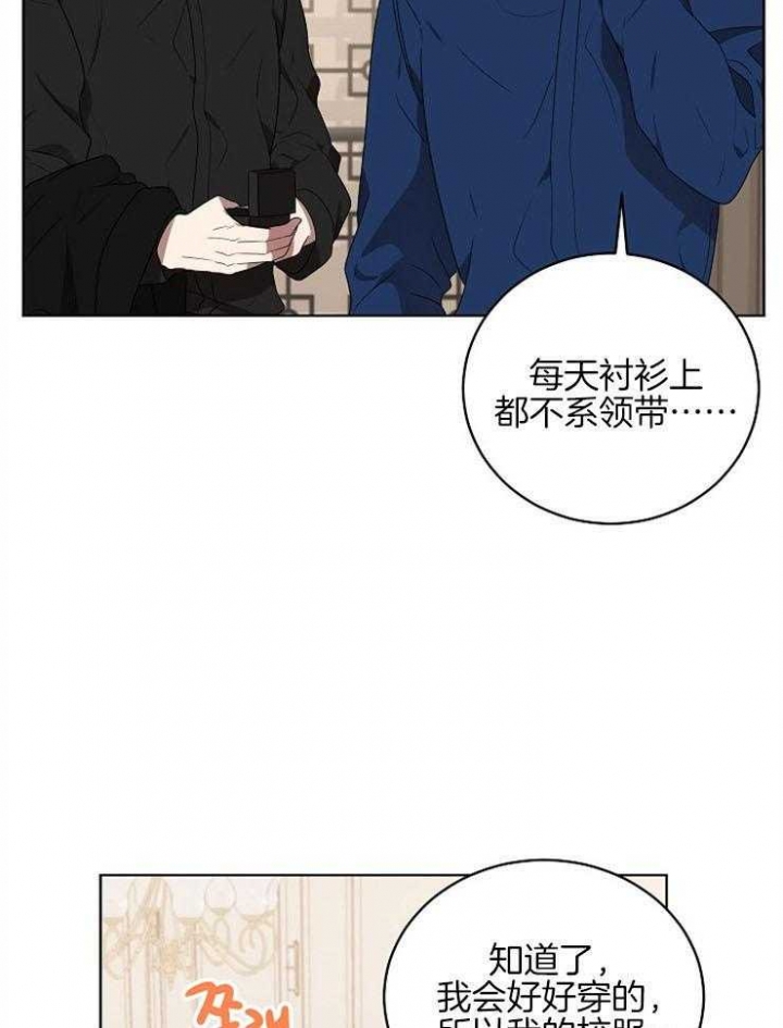 10m内禁止接近下拉漫画,第110话1图