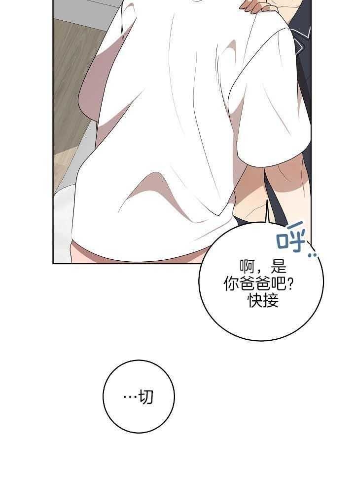 10m内禁止接近无删减漫画,第173话2图