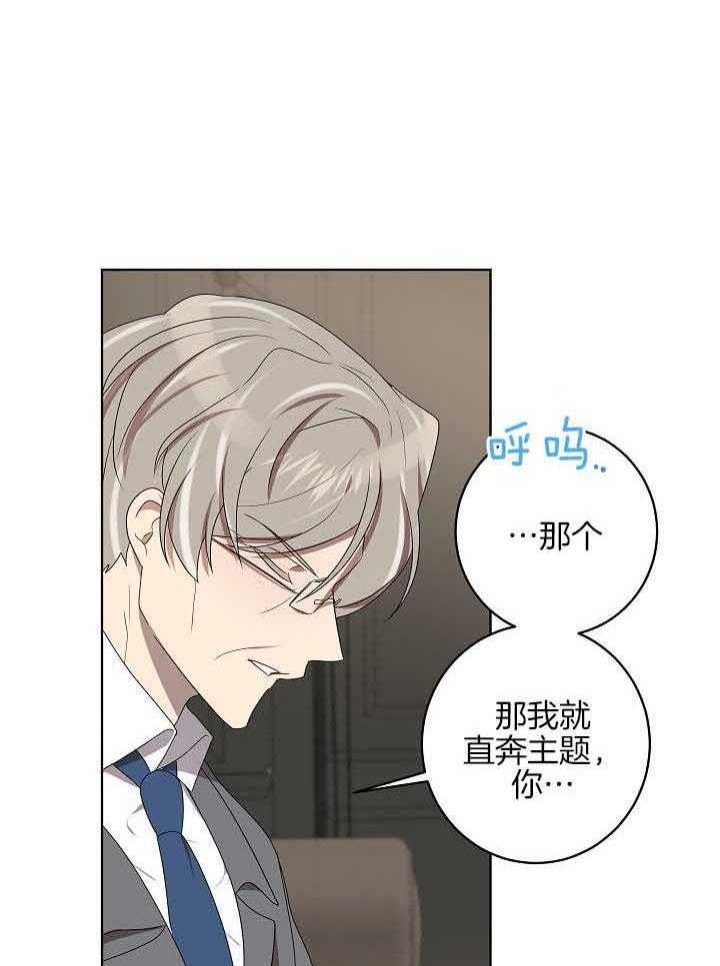 10m内禁止接近作者是谁漫画,第172话2图