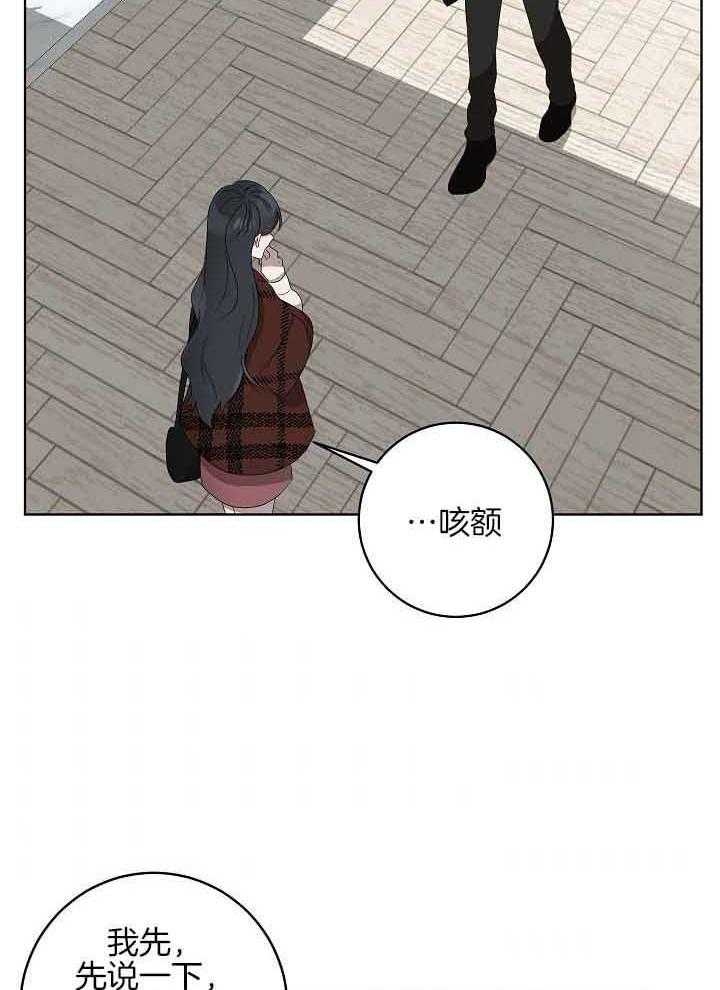 10M内禁止接近漫画,第173话2图