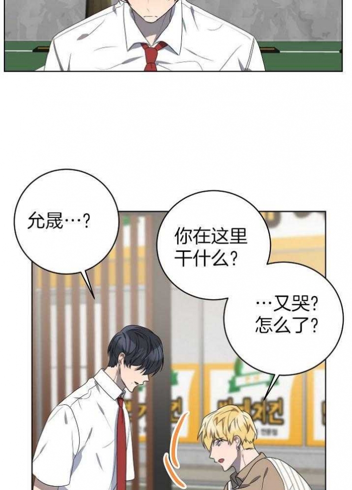 10m内禁止接近下拉漫画,第138话1图