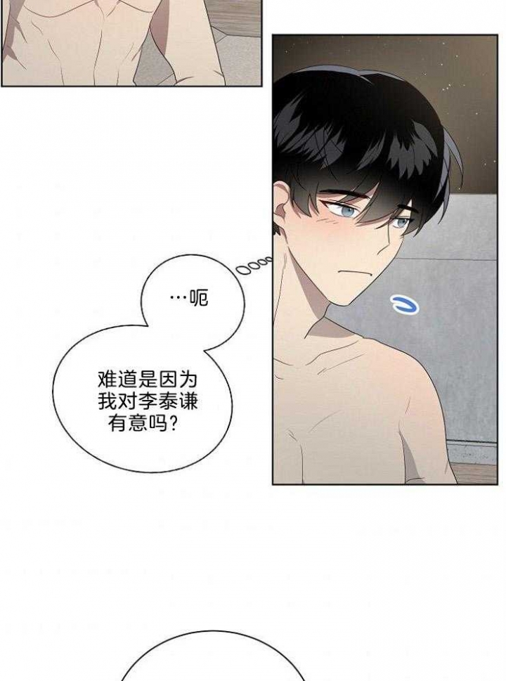 10m内禁止接近作者是谁漫画,第81话1图