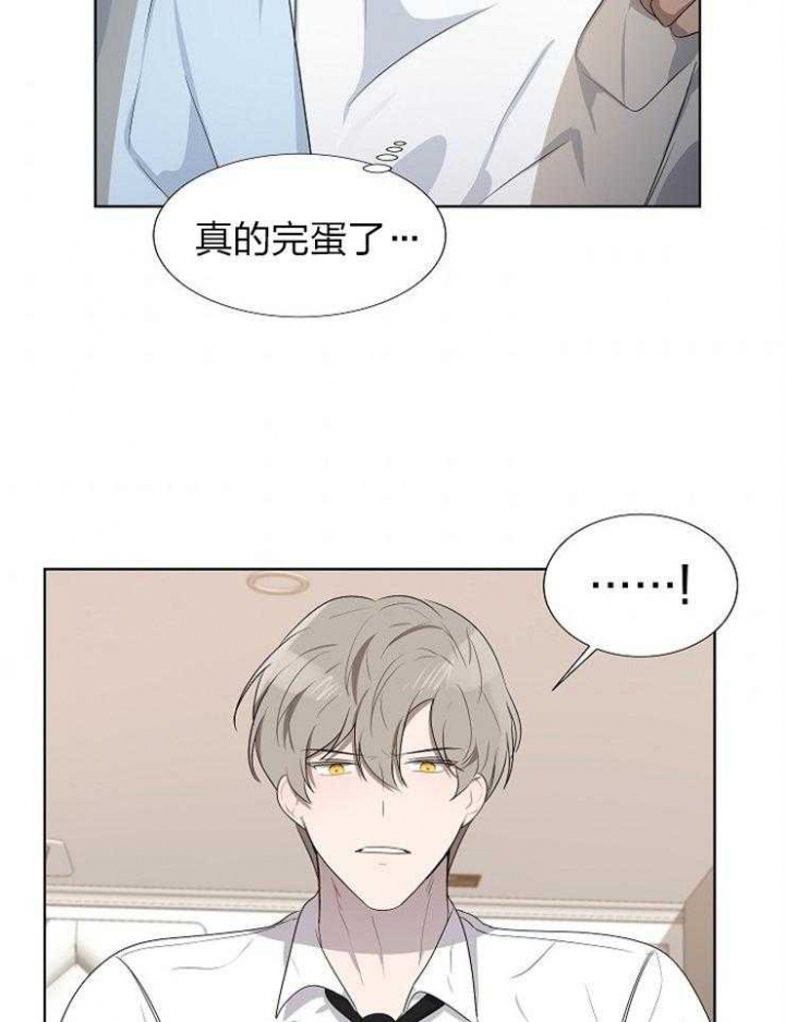 10m内禁止接近又叫做什么?漫画,第75话2图