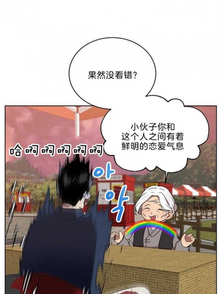 10m内禁止接近又叫做什么?漫画,第101话1图