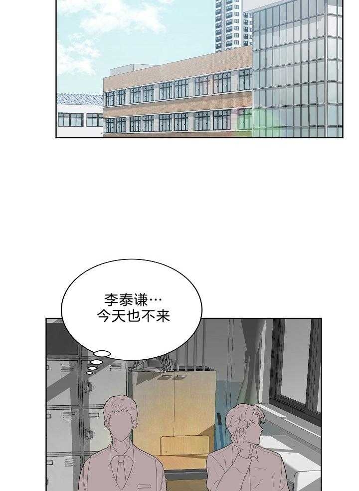 10m内禁止接近又叫做什么?漫画,第59话1图