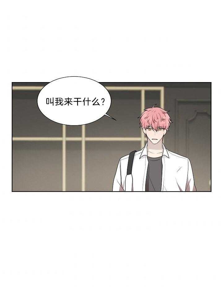 10m内禁止接近又叫做什么?漫画,第57话1图