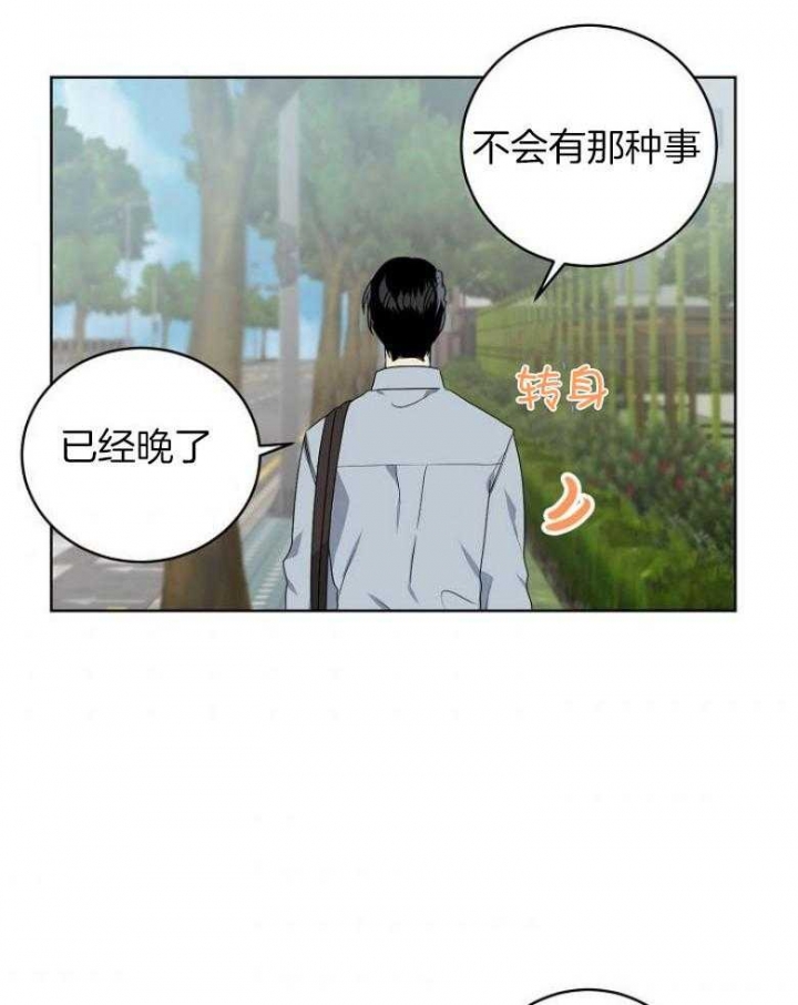 10m内禁止接近百度云漫画,第145话1图