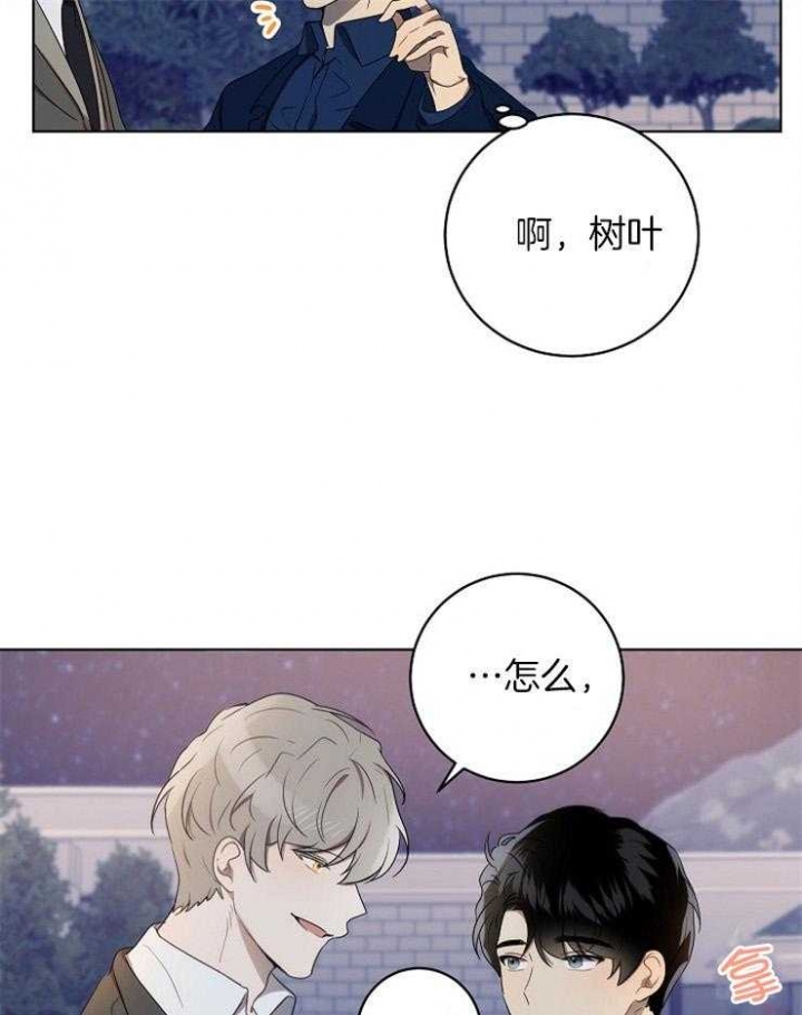 10m内禁止接近百度云漫画,第107话2图