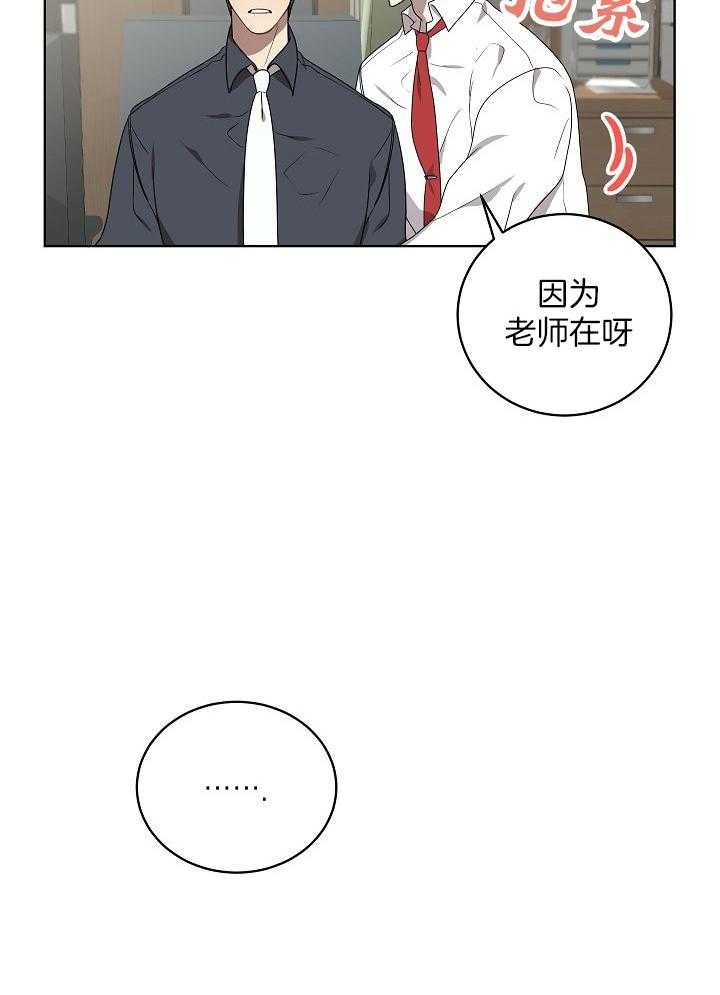 10m内禁止接近又叫做什么?漫画,第166话2图