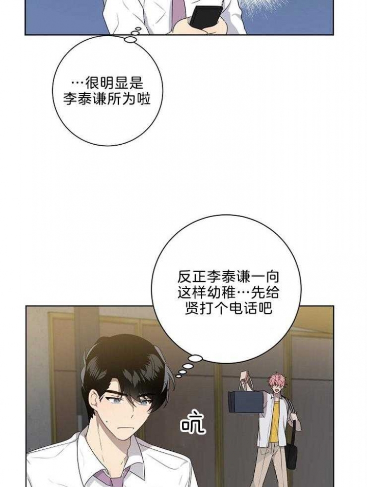 10m内禁止接近哪几章有车漫画,第80话1图