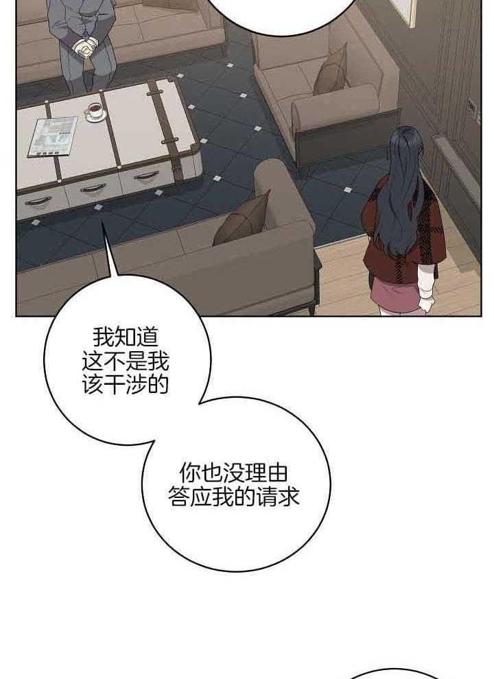 10m内禁止接近下拉漫画,第173话2图