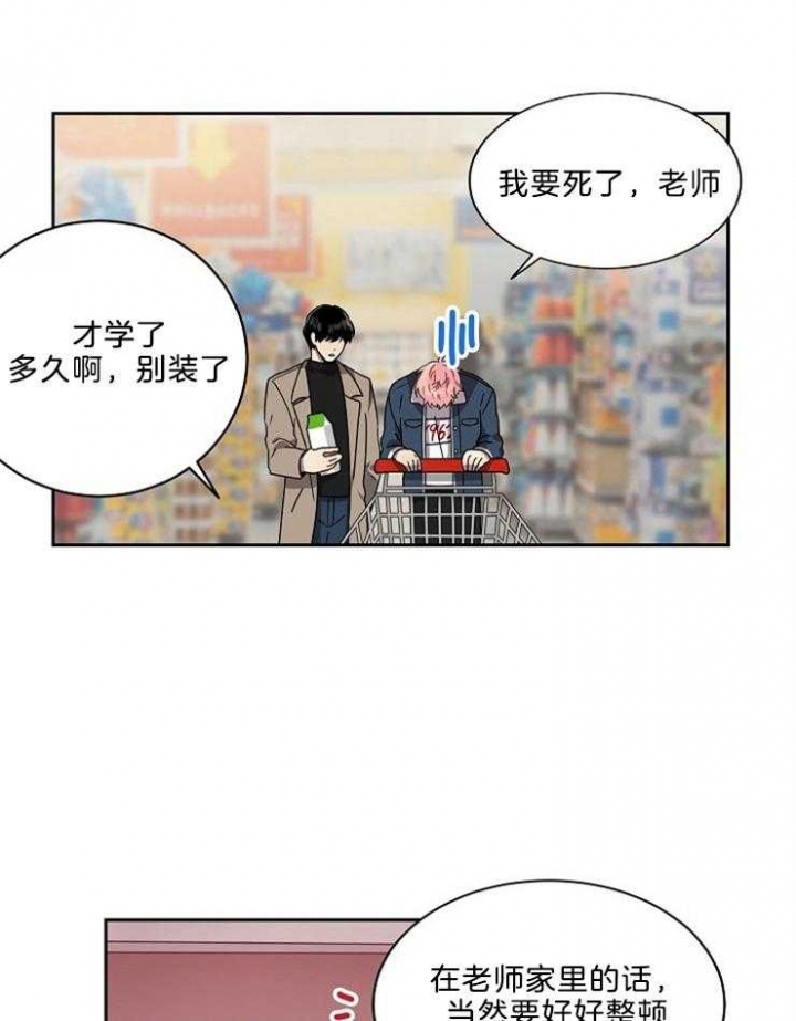 10m内禁止接近无删减漫画,第37话2图