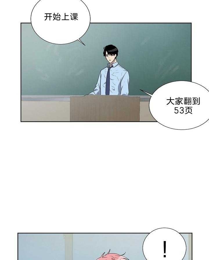 10m内禁止接近无删减漫画,第66话1图