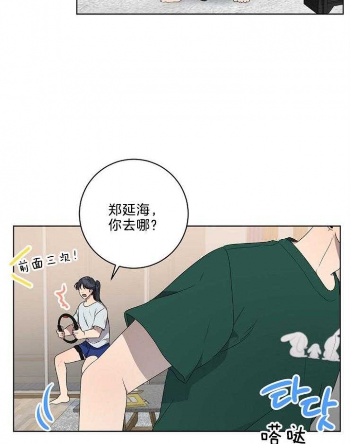 10m内禁止接近哪几章有车漫画,第102话2图