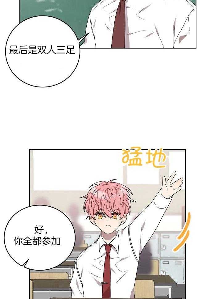 10m内禁止接近在哪看漫画,第149话2图