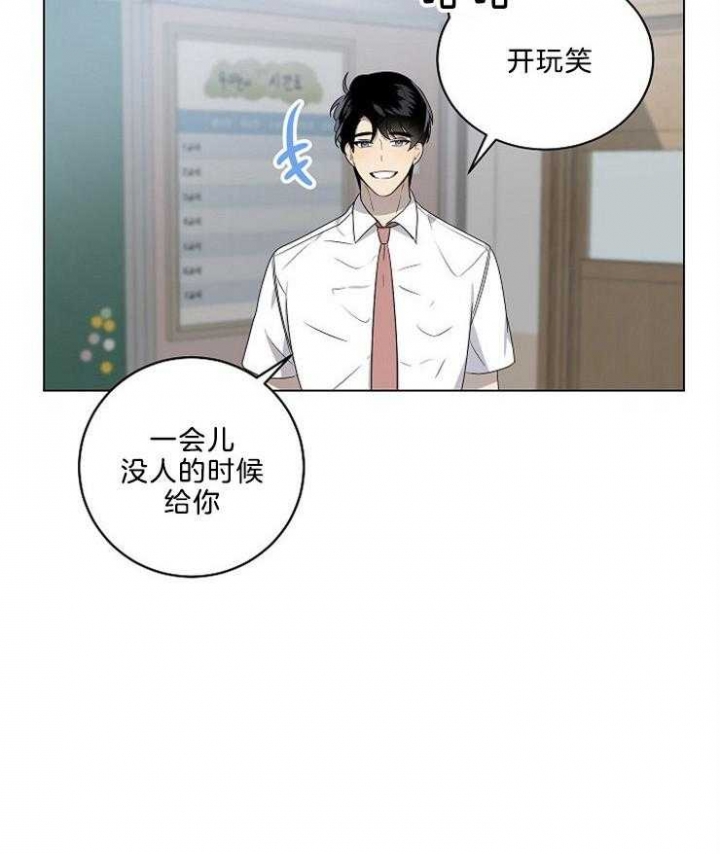 10m内禁止接近百度云漫画,第92话2图