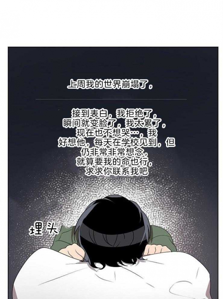 10m内禁止接近下拉漫画,第97话2图