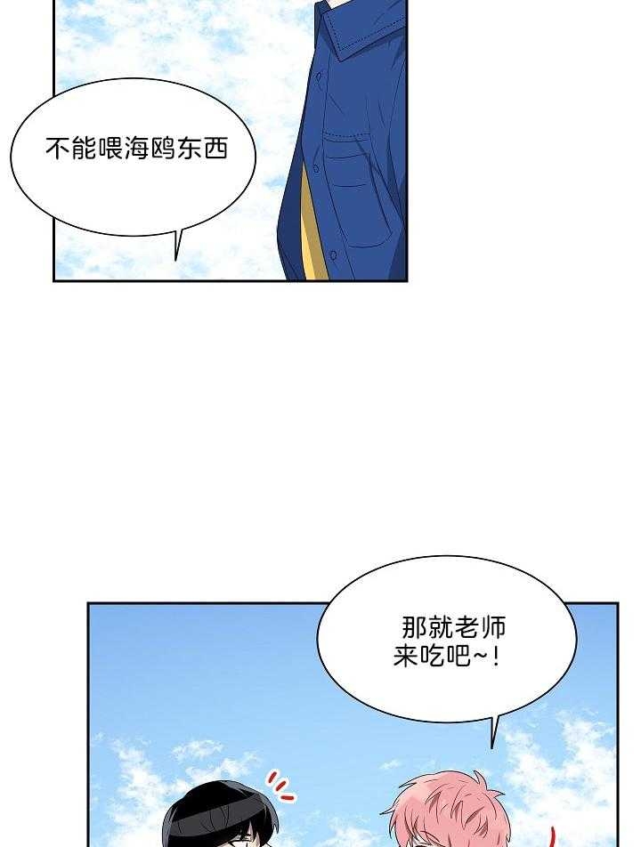 10m内禁止接近有肉嘛漫画,第50话1图