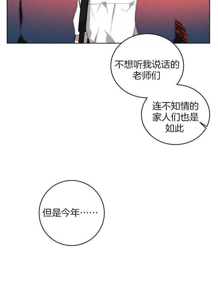 10m内禁止接近又叫做什么?漫画,第151话2图