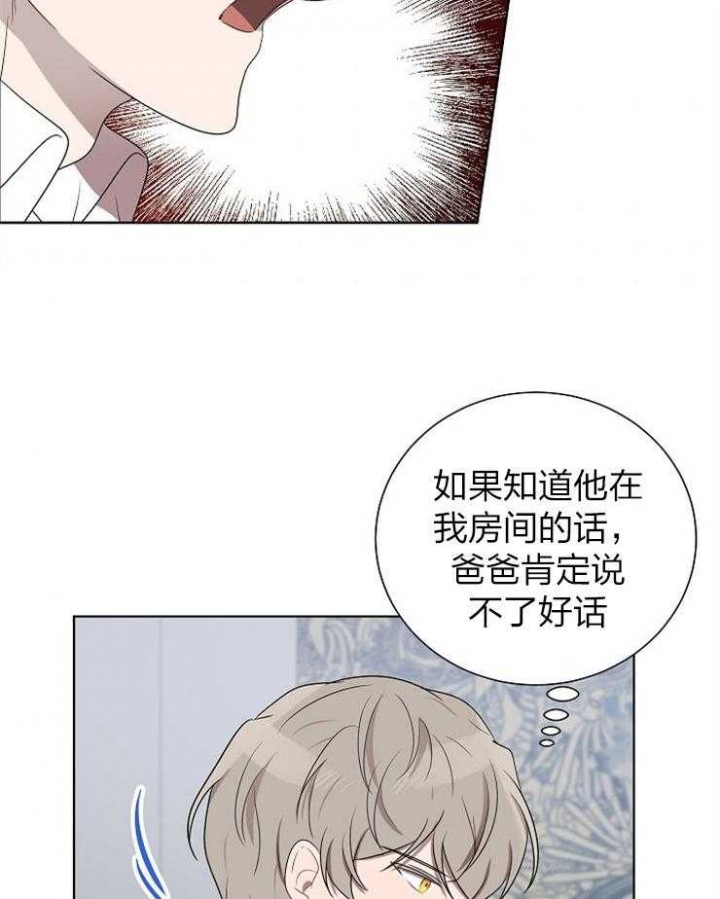 10m内禁止接近作者是谁漫画,第75话1图