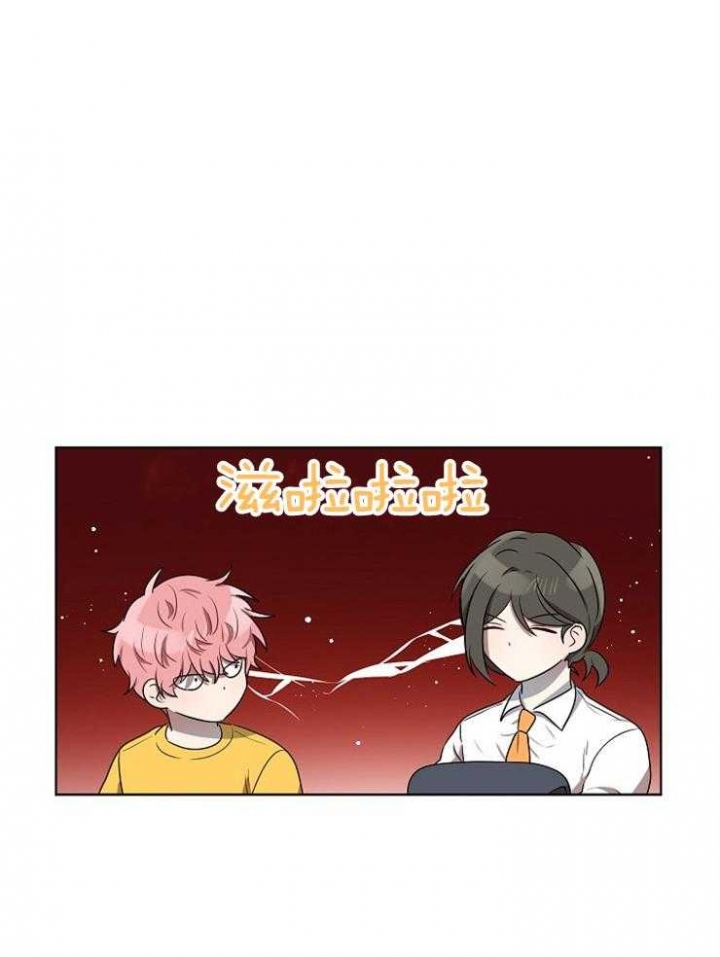 10m内禁止接近有肉嘛漫画,第70话2图