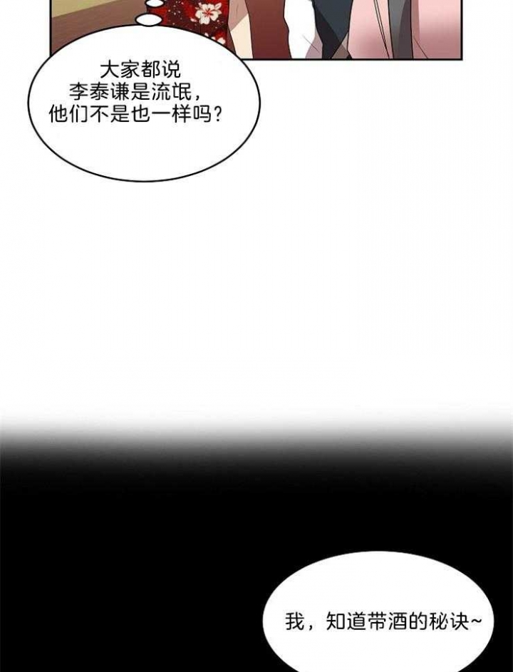 10m内禁止接近下拉漫画,第45话2图