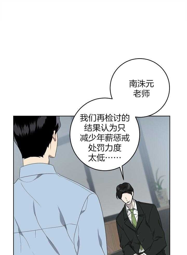 10M内禁止接近漫画,第166话1图