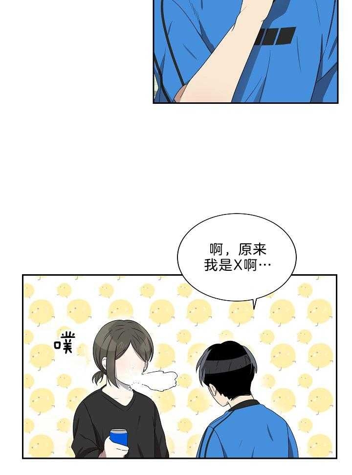 10m内禁止接近又叫做什么?漫画,第54话2图