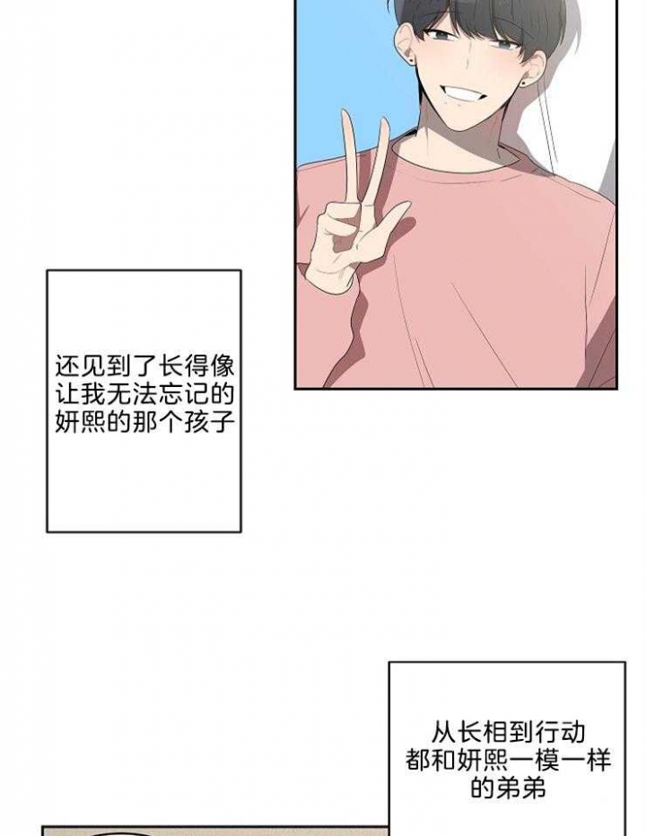 10m内禁止接近又叫做什么?漫画,第43话1图