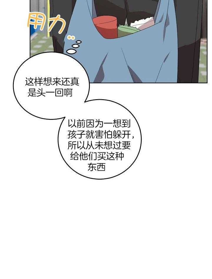 10m内禁止接近结局漫画,第150话1图