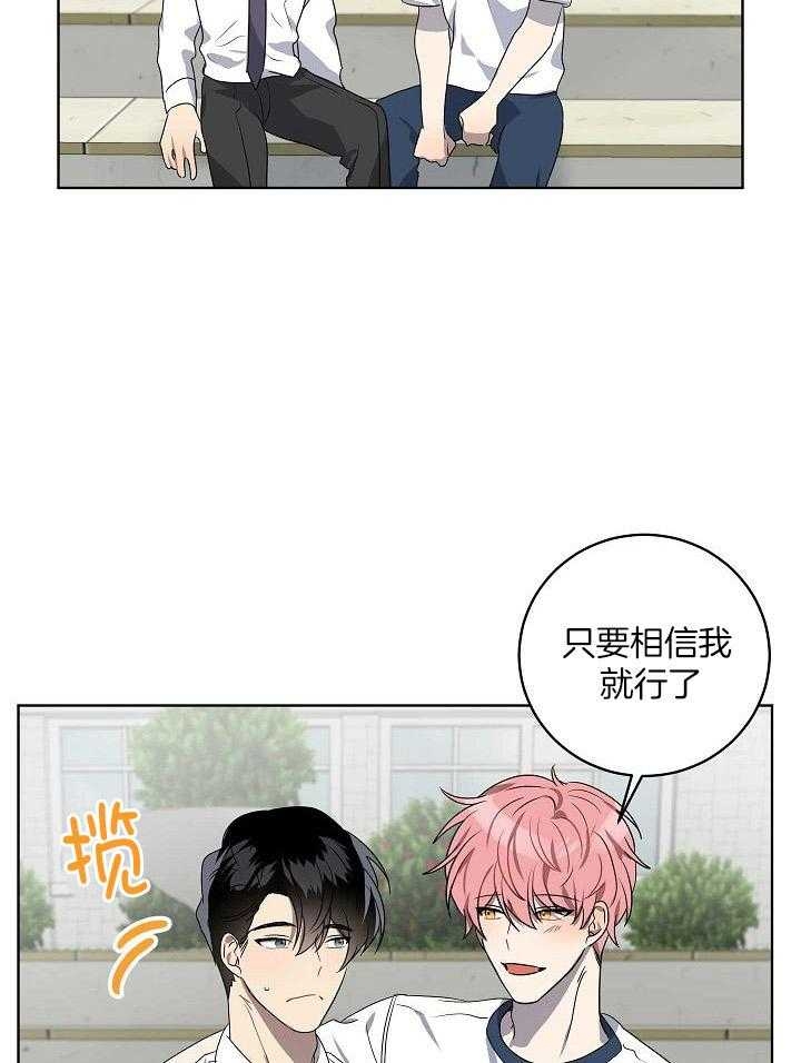 10m内禁止接近下拉漫画,第151话2图