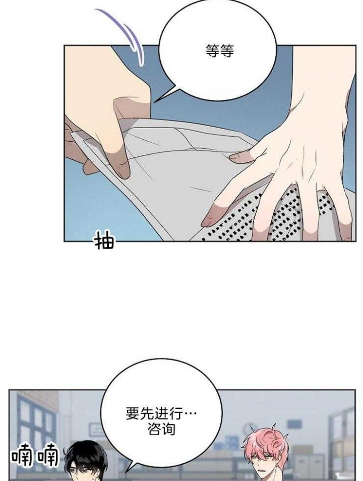 10m内禁止接近有肉嘛漫画,第95话2图